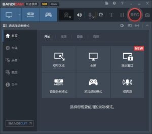 班迪录屏Bandicam v7.1.1便携版-云资源库