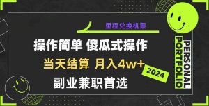 2024年暴力引流，傻瓜式纯手机操作，利润空间巨大，日入3000+小白必学-云资源库