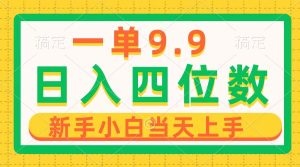 不挑人的项目，小白当天上手操作，制作作品仅需一分钟-云资源库