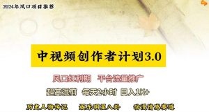 视频号创作者分成计划详细教学，每天2小时，月入3w+-云资源库