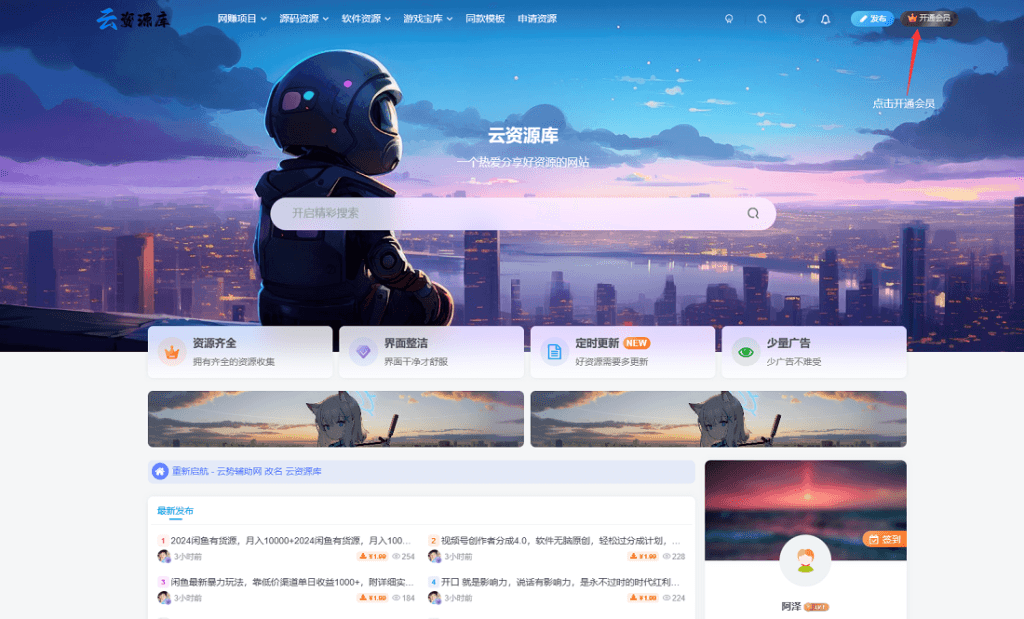 图片[1]-会员卡密和余额卡密充值教程-云资源库