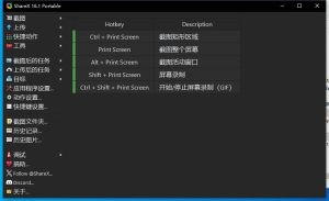 最强屏幕工具ShareX v16.1.0-云资源库