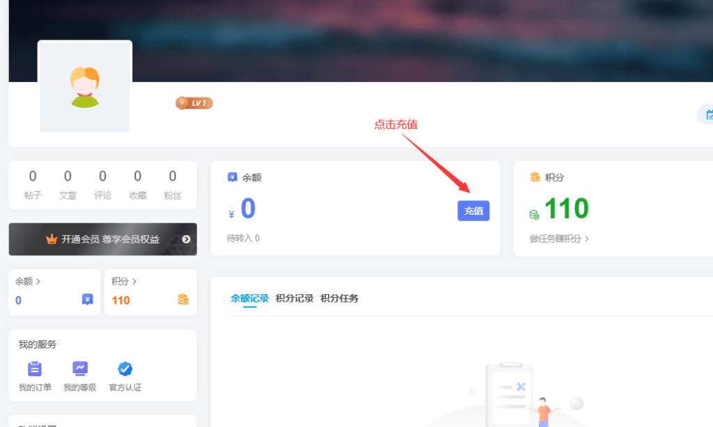 图片[5]-会员卡密和余额卡密充值教程-云资源库