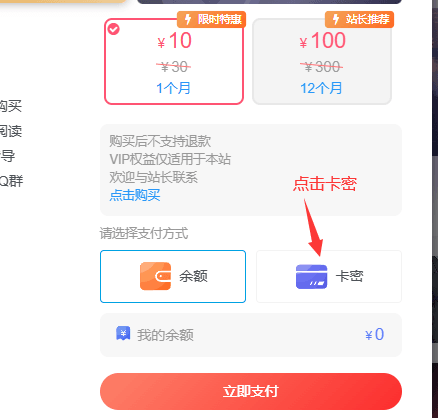 图片[2]-会员卡密和余额卡密充值教程-云资源库