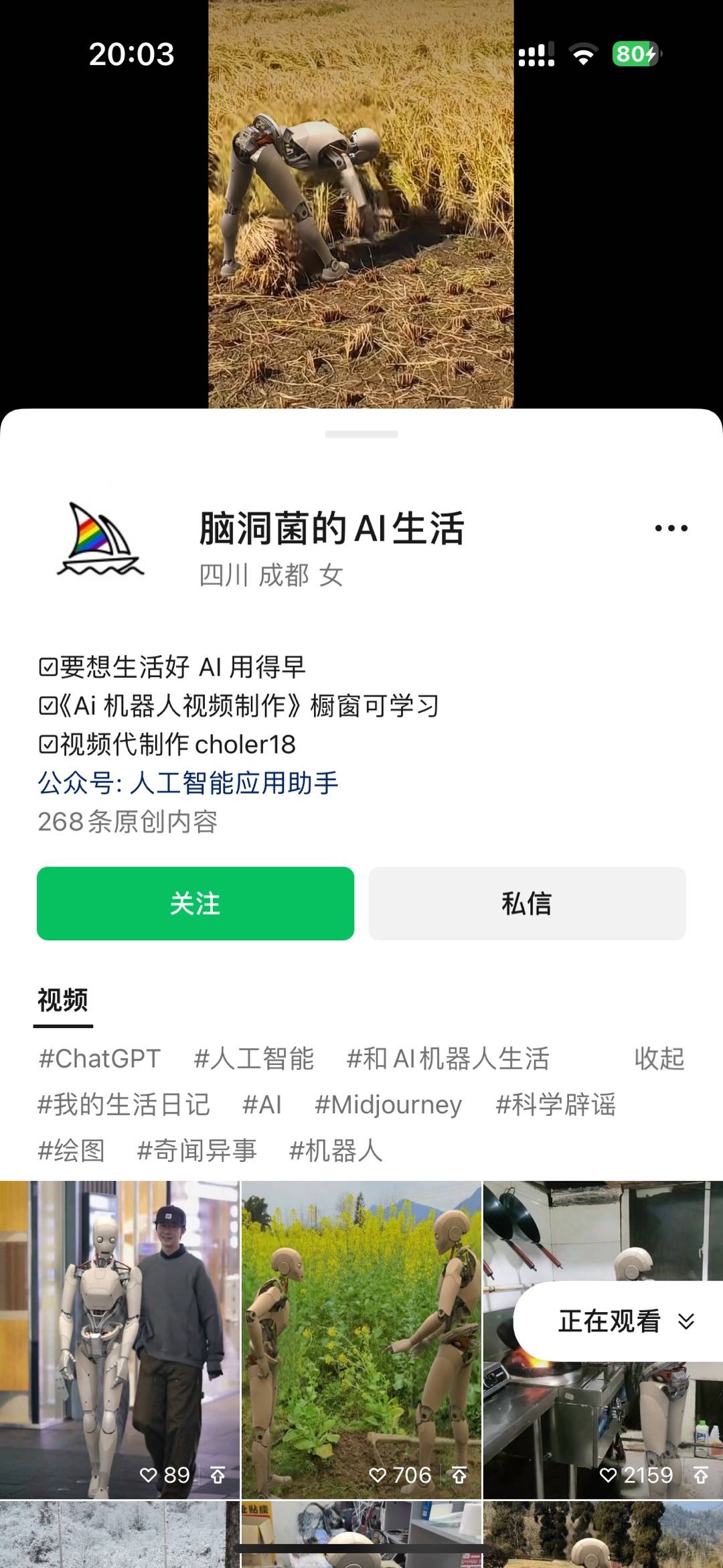 图片[3]-24最新爱奇艺创作者分成计划，简单搬运生成AI机器人视频，单日变现四位数-云资源库