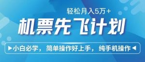 2024年闲鱼小红书暴力引流，傻瓜式纯手机操作，利润空间巨大，日入3000+-云资源库