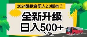 万次播放80-150 音乐人计划全自动挂机项目-云资源库