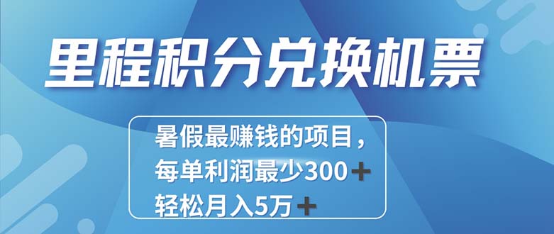 2024最暴利的项目每单利润最少500+，十几分钟可操作一单，每天可批量…-云资源库