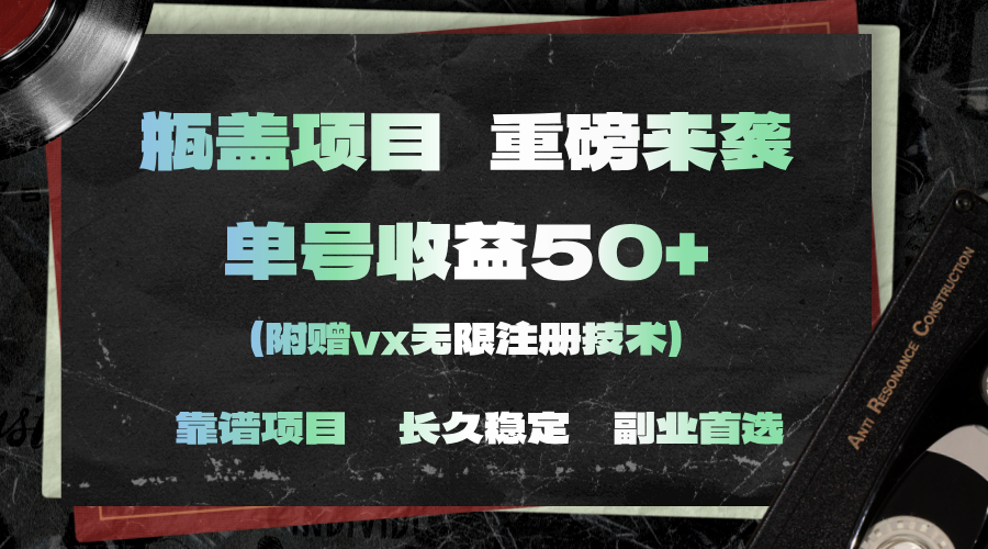 一分钟一单，一单利润30+，适合小白操作-云资源库