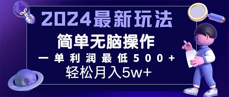 2024最新的项目小红书咸鱼暴力引流，简单无脑操作，每单利润最少500+-云资源库