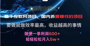 2024暑假闲鱼小红书暴利项目，简单无脑操作，每单利润最少500+，轻松…-云资源库