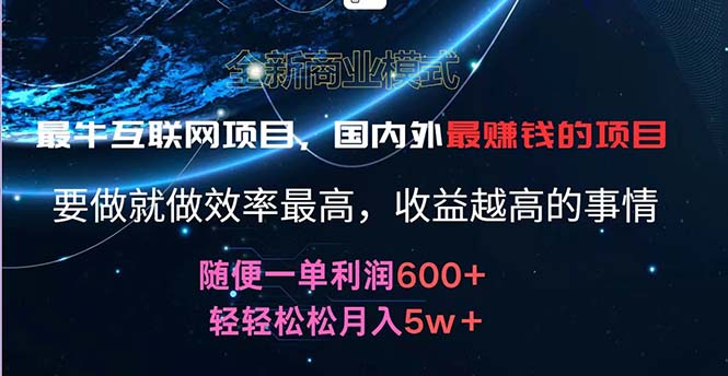 2024暑假闲鱼小红书暴利项目，简单无脑操作，每单利润最少500+，轻松…-云资源库