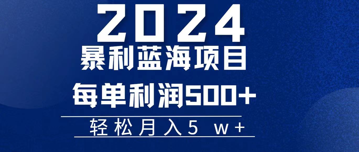 2024小白必学暴利手机操作项目，简单无脑操作，每单利润最少500+，轻…-云资源库