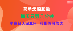 蓝海项目  淘宝逛逛视频分成计划简单无脑搬运  每天只要几分钟小白日入…-云资源库