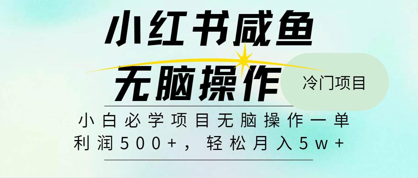 2024最热门赚钱暴利手机操作项目，简单无脑操作，每单利润最少500-云资源库