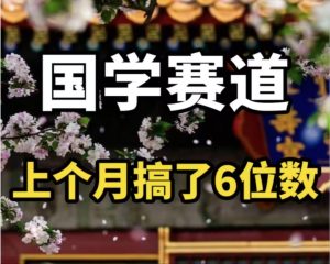 AI国学算命玩法，小白可做，投入1小时日入1000+，可复制、可批量-云资源库