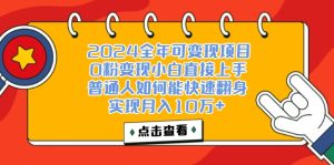 一天收益3000左右，闷声赚钱项目，可批量扩大-云资源库