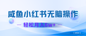 2024赚钱的项目之一，轻松月入6万+，最新可变现项目-云资源库