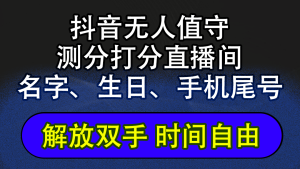 抖音蓝海AI软件全自动实时互动无人直播非带货撸音浪，懒人主播福音，单…-云资源库