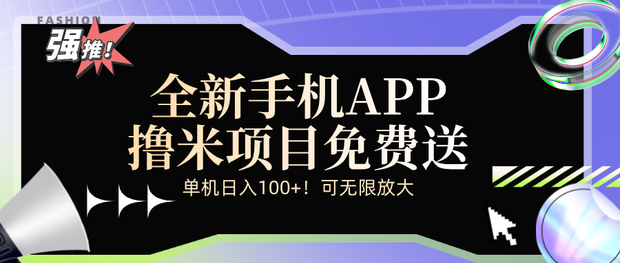 全新平台手机广告分成计划-云资源库