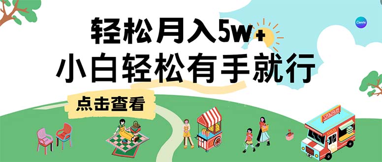 7天赚了2.6万，小白轻松上手必学，纯手机操作-云资源库