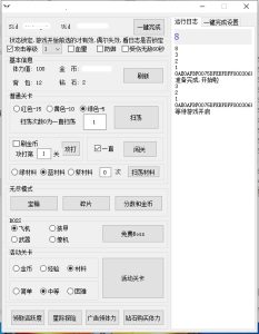 雷霆战机PC辅助一键日常 闯关 刷金币等-云资源库