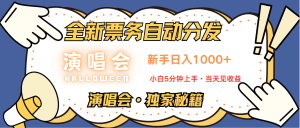 7天获利2.2w无脑搬砖，日入300-1500最有派头的高额信息差项目-云资源库